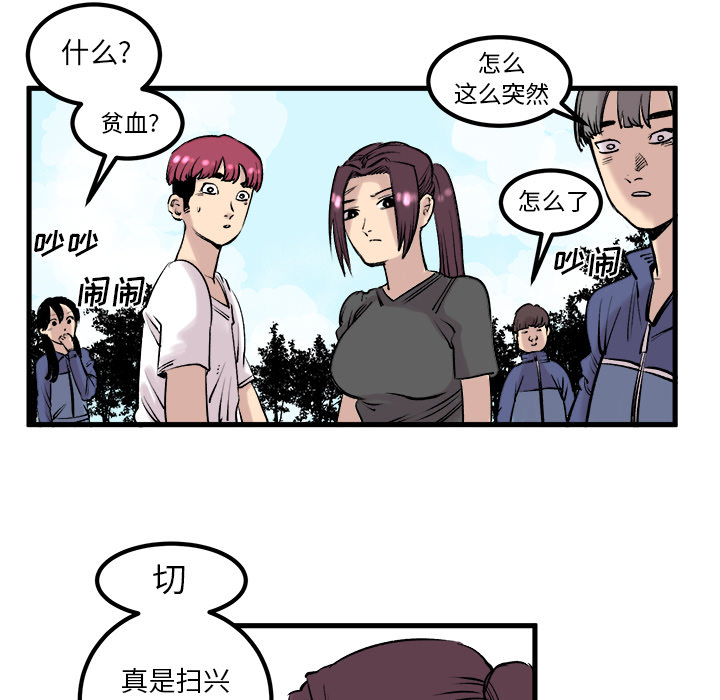 《坏朋友》漫画最新章节第7话 7免费下拉式在线观看章节第【38】张图片