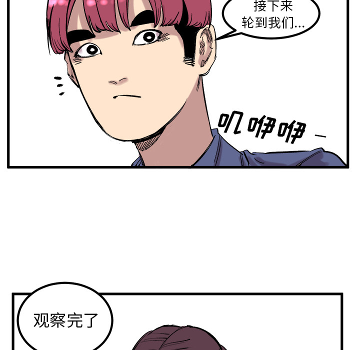 《坏朋友》漫画最新章节第7话 7免费下拉式在线观看章节第【61】张图片