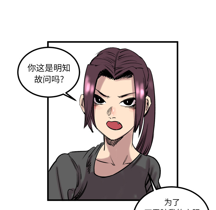 《坏朋友》漫画最新章节第7话 7免费下拉式在线观看章节第【58】张图片