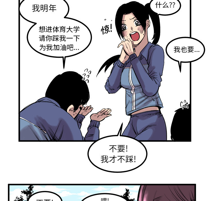 《坏朋友》漫画最新章节第7话 7免费下拉式在线观看章节第【64】张图片