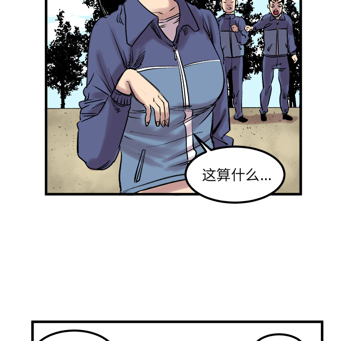 《坏朋友》漫画最新章节第7话 7免费下拉式在线观看章节第【65】张图片