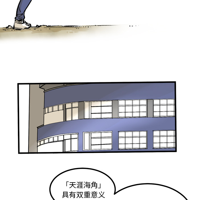 《坏朋友》漫画最新章节第7话 7免费下拉式在线观看章节第【26】张图片