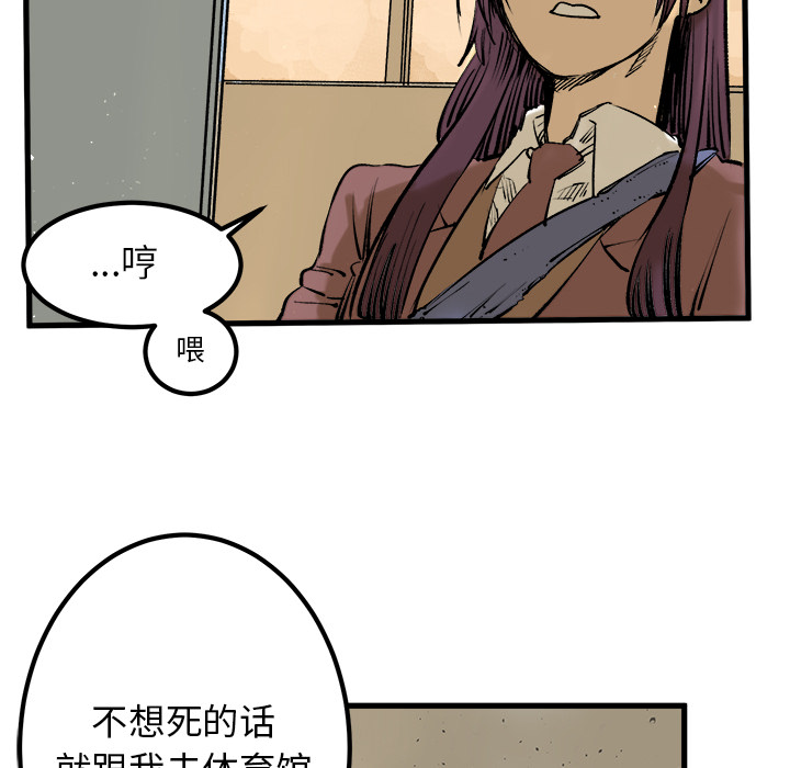 《坏朋友》漫画最新章节第7话 7免费下拉式在线观看章节第【3】张图片