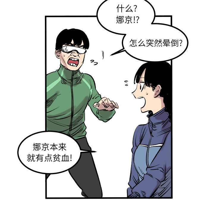 《坏朋友》漫画最新章节第7话 7免费下拉式在线观看章节第【42】张图片