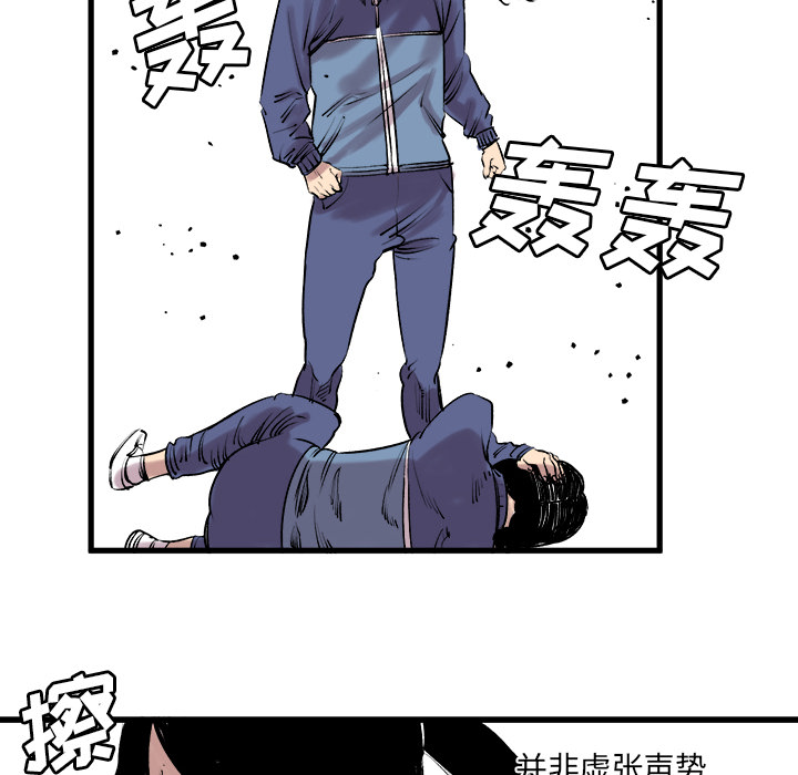 《坏朋友》漫画最新章节第7话 7免费下拉式在线观看章节第【67】张图片