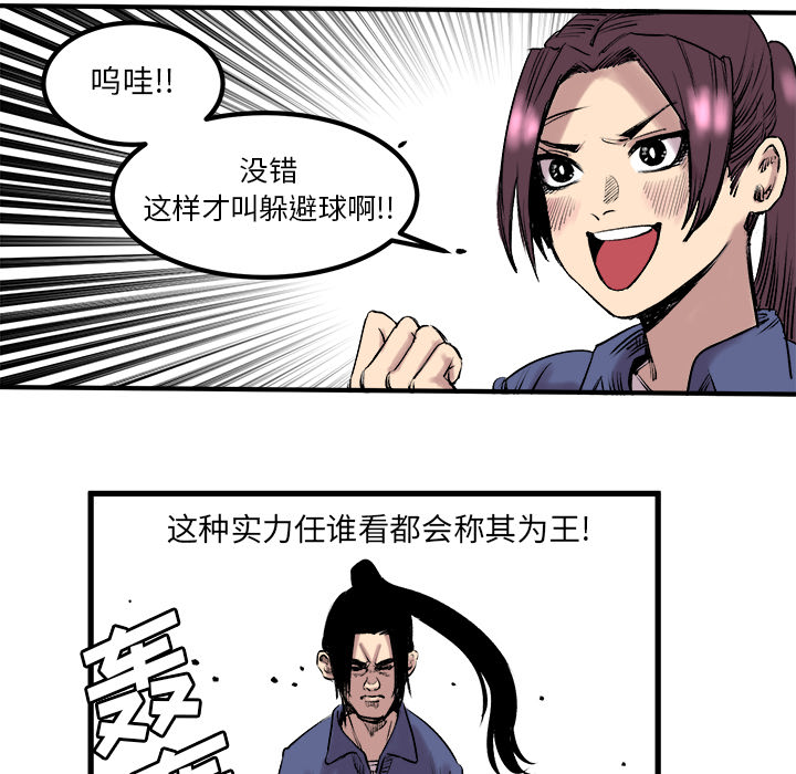 《坏朋友》漫画最新章节第7话 7免费下拉式在线观看章节第【68】张图片