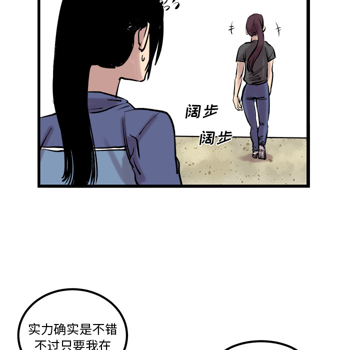 《坏朋友》漫画最新章节第7话 7免费下拉式在线观看章节第【48】张图片