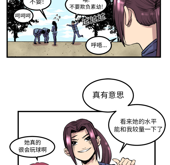 《坏朋友》漫画最新章节第7话 7免费下拉式在线观看章节第【63】张图片