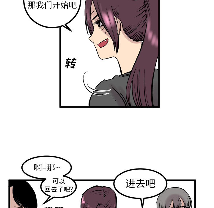 《坏朋友》漫画最新章节第7话 7免费下拉式在线观看章节第【37】张图片