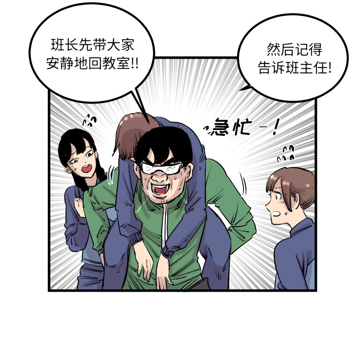 《坏朋友》漫画最新章节第7话 7免费下拉式在线观看章节第【40】张图片