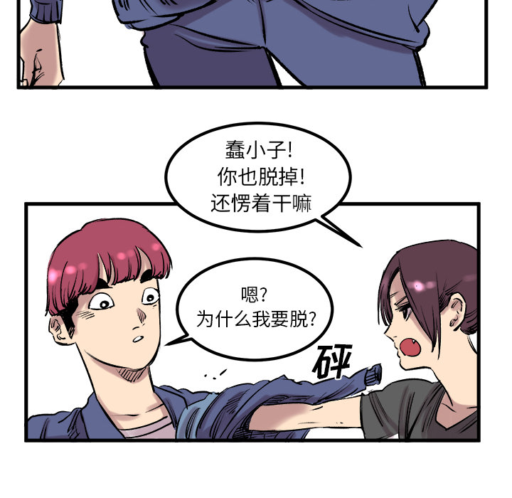 《坏朋友》漫画最新章节第7话 7免费下拉式在线观看章节第【59】张图片