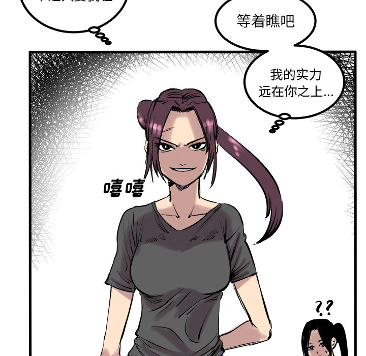 《坏朋友》漫画最新章节第7话 7免费下拉式在线观看章节第【47】张图片