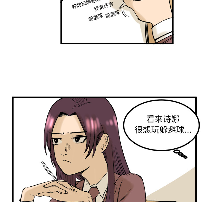 《坏朋友》漫画最新章节第7话 7免费下拉式在线观看章节第【21】张图片