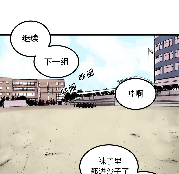 《坏朋友》漫画最新章节第7话 7免费下拉式在线观看章节第【55】张图片