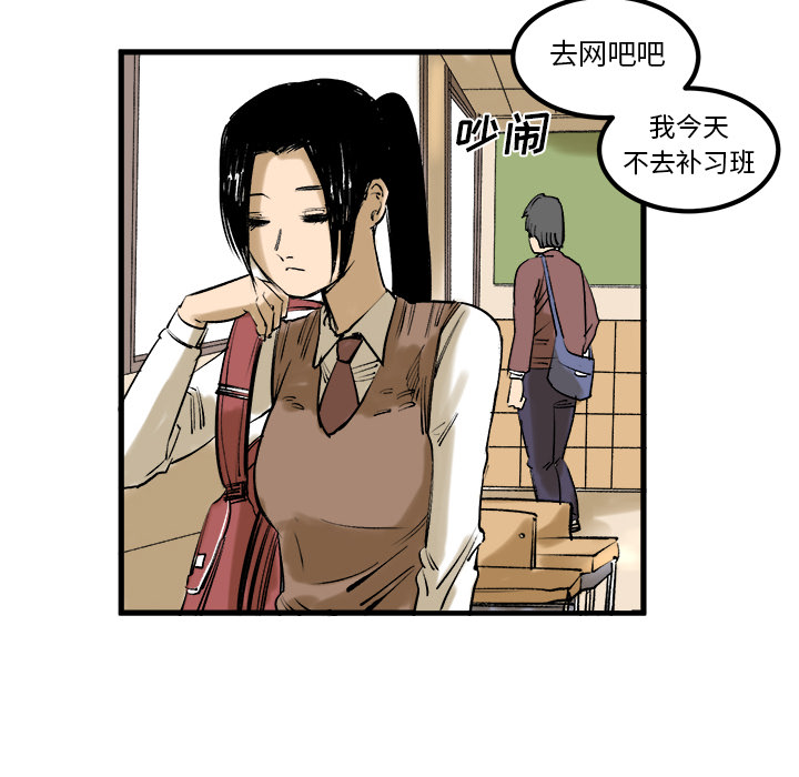 《坏朋友》漫画最新章节第7话 7免费下拉式在线观看章节第【14】张图片