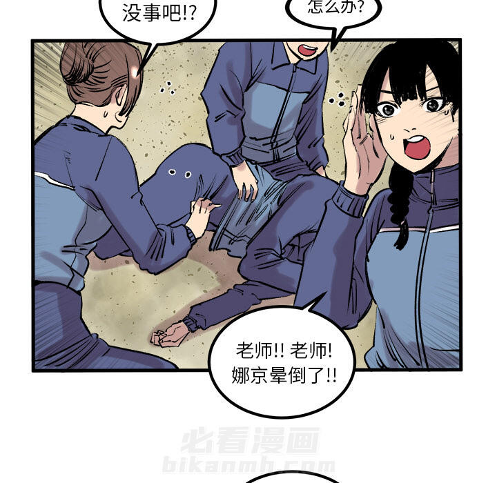 《坏朋友》漫画最新章节第7话 7免费下拉式在线观看章节第【43】张图片