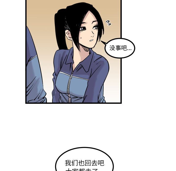 《坏朋友》漫画最新章节第7话 7免费下拉式在线观看章节第【32】张图片