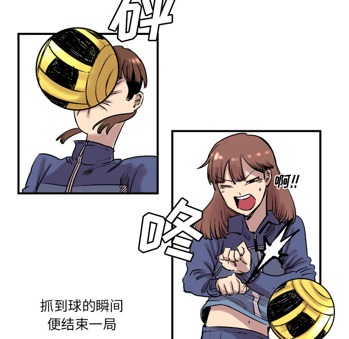 《坏朋友》漫画最新章节第7话 7免费下拉式在线观看章节第【70】张图片