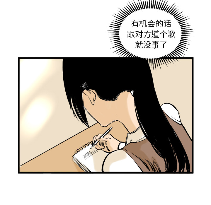 《坏朋友》漫画最新章节第8话 8免费下拉式在线观看章节第【2】张图片