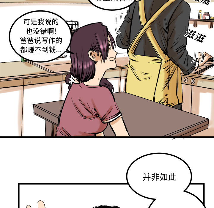 《坏朋友》漫画最新章节第8话 8免费下拉式在线观看章节第【28】张图片