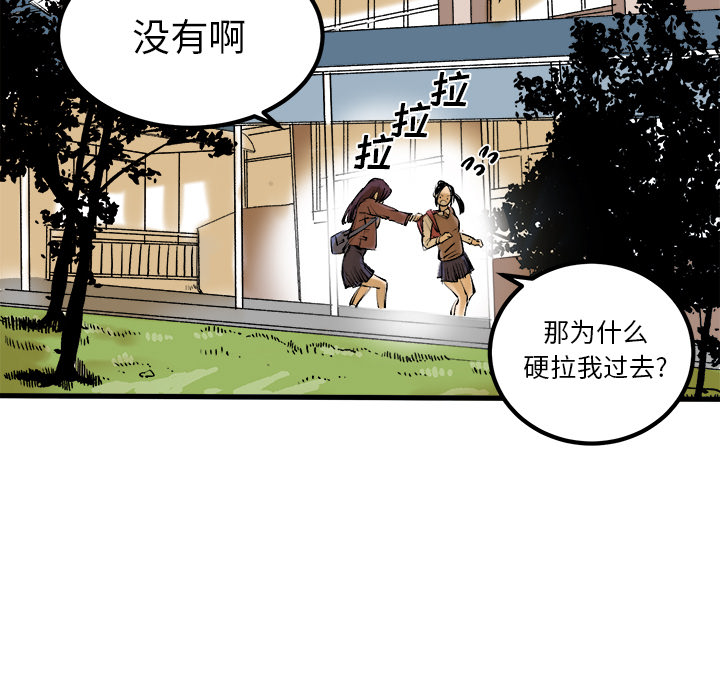 《坏朋友》漫画最新章节第8话 8免费下拉式在线观看章节第【72】张图片