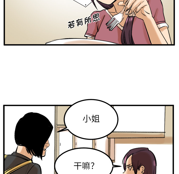 《坏朋友》漫画最新章节第8话 8免费下拉式在线观看章节第【21】张图片