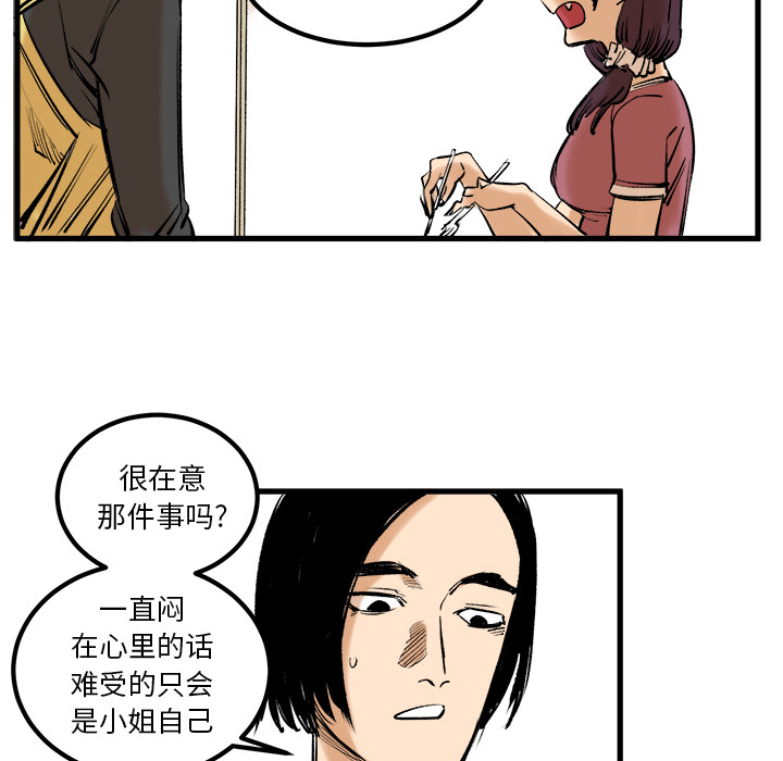 《坏朋友》漫画最新章节第8话 8免费下拉式在线观看章节第【20】张图片