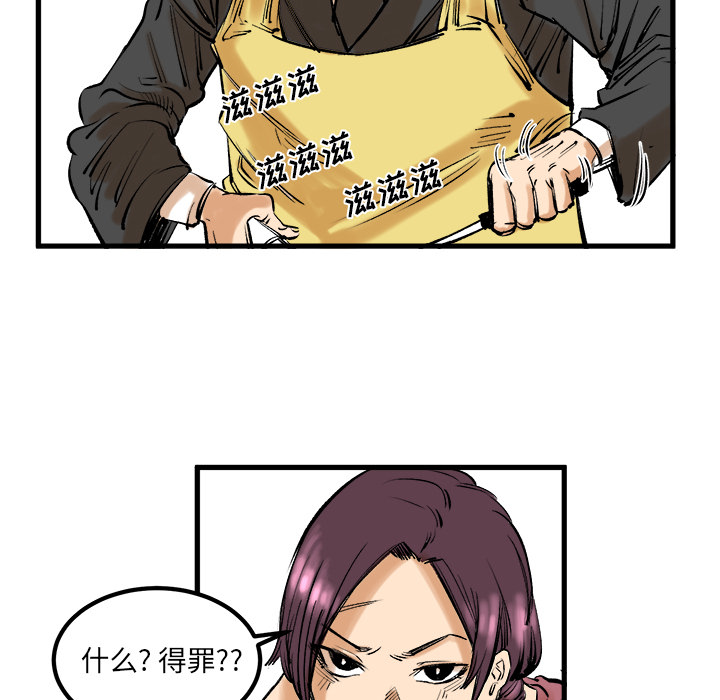 《坏朋友》漫画最新章节第8话 8免费下拉式在线观看章节第【30】张图片