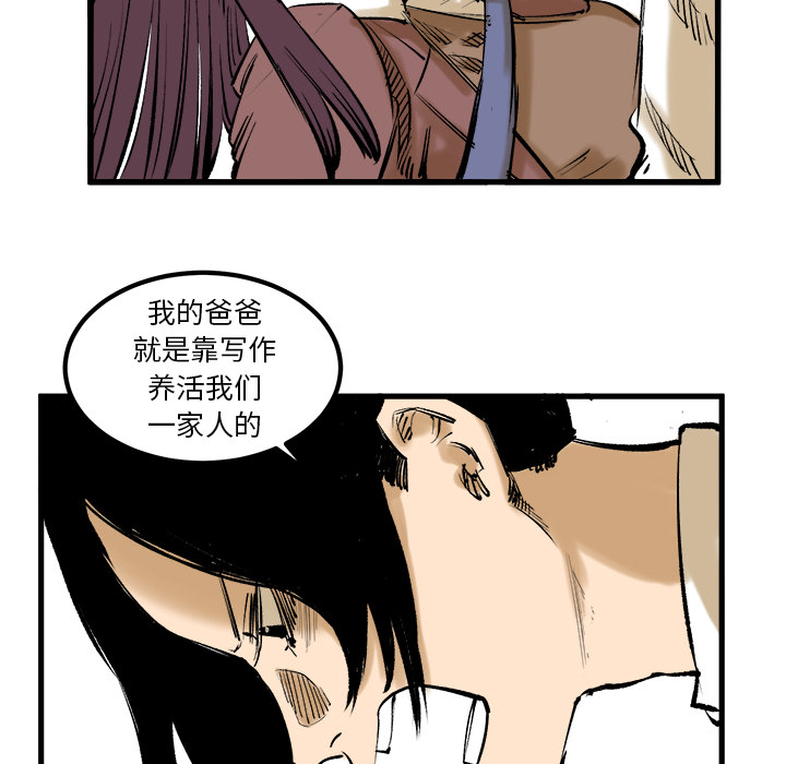 《坏朋友》漫画最新章节第8话 8免费下拉式在线观看章节第【45】张图片