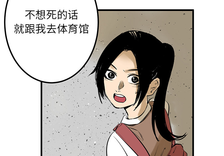 《坏朋友》漫画最新章节第8话 8免费下拉式在线观看章节第【76】张图片