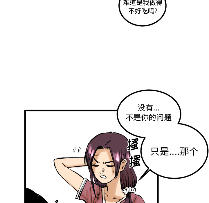 《坏朋友》漫画最新章节第8话 8免费下拉式在线观看章节第【14】张图片