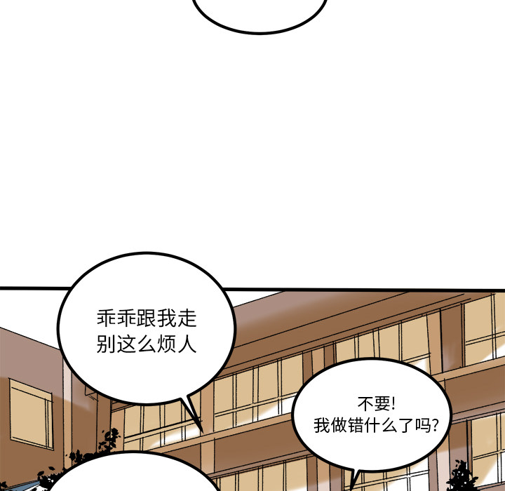 《坏朋友》漫画最新章节第8话 8免费下拉式在线观看章节第【73】张图片