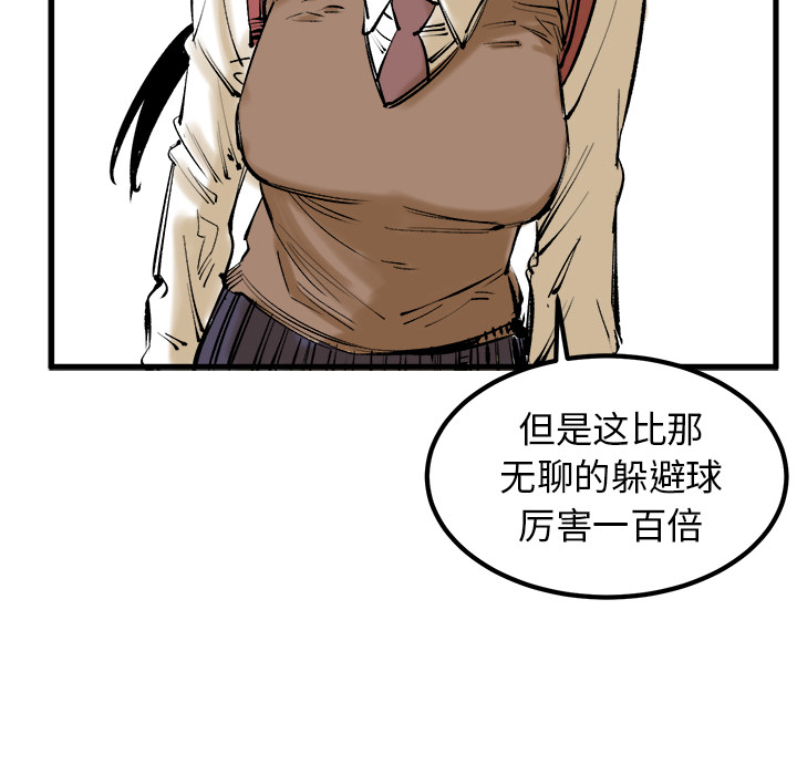 《坏朋友》漫画最新章节第8话 8免费下拉式在线观看章节第【37】张图片