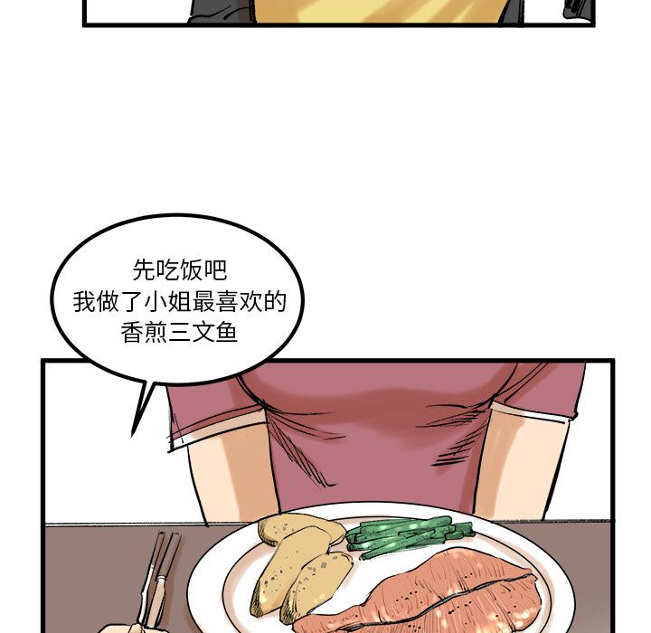 《坏朋友》漫画最新章节第8话 8免费下拉式在线观看章节第【23】张图片