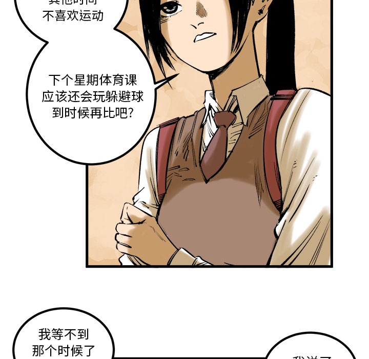 《坏朋友》漫画最新章节第8话 8免费下拉式在线观看章节第【61】张图片