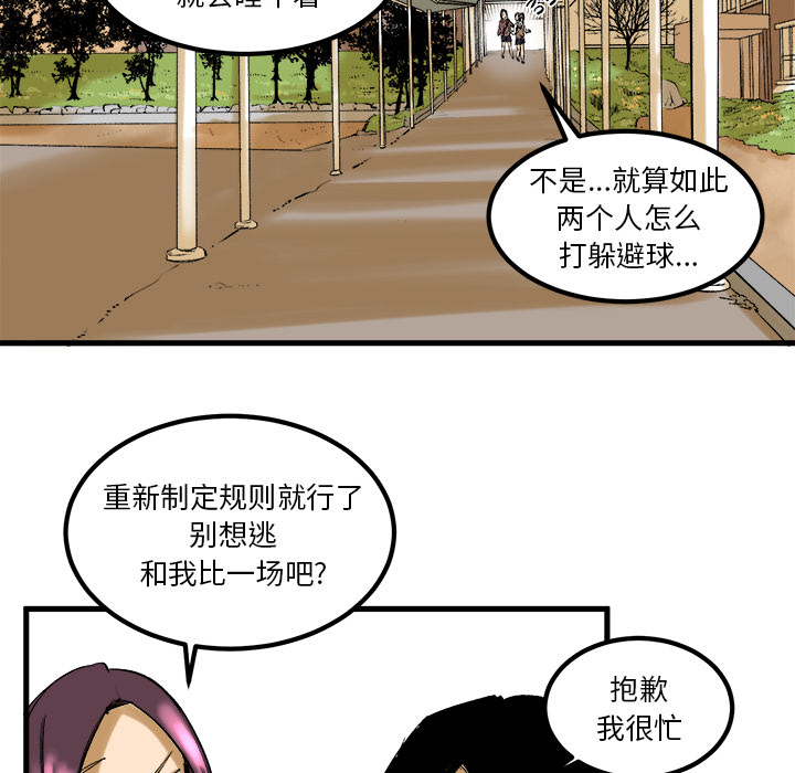 《坏朋友》漫画最新章节第8话 8免费下拉式在线观看章节第【69】张图片