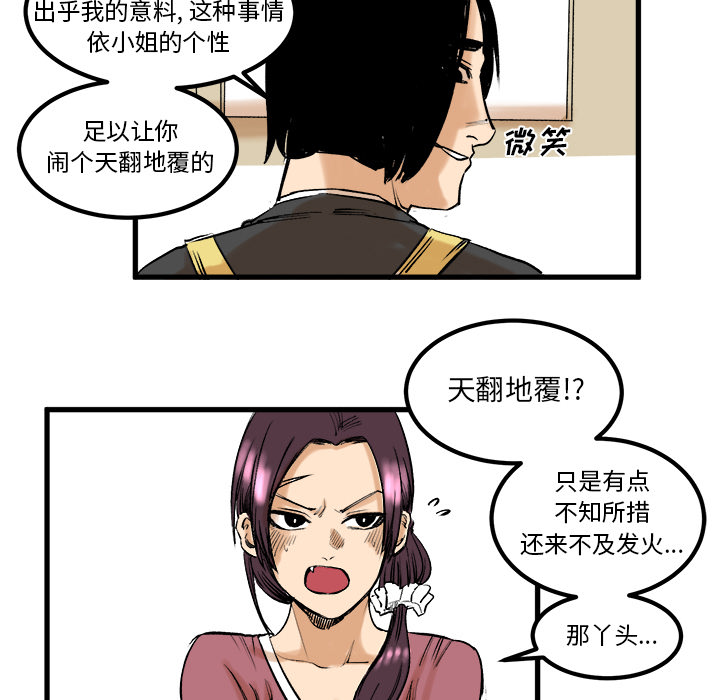 《坏朋友》漫画最新章节第8话 8免费下拉式在线观看章节第【25】张图片