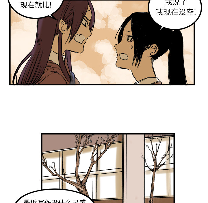 《坏朋友》漫画最新章节第8话 8免费下拉式在线观看章节第【60】张图片