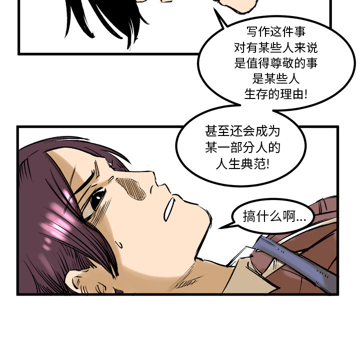 《坏朋友》漫画最新章节第8话 8免费下拉式在线观看章节第【44】张图片