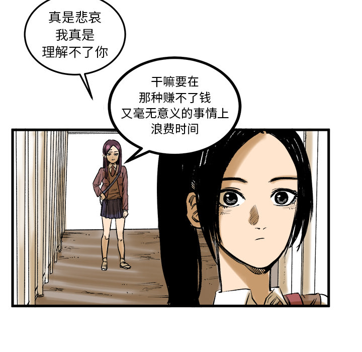 《坏朋友》漫画最新章节第8话 8免费下拉式在线观看章节第【55】张图片