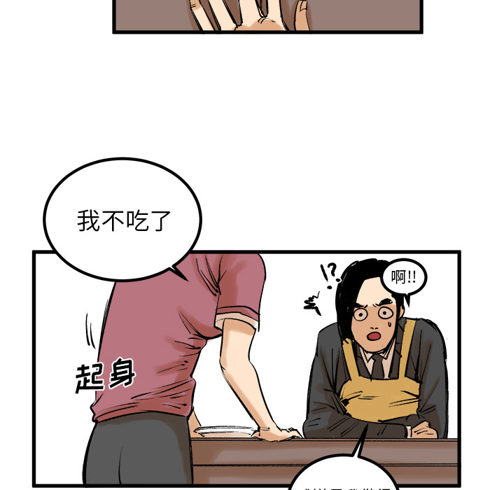 《坏朋友》漫画最新章节第8话 8免费下拉式在线观看章节第【15】张图片