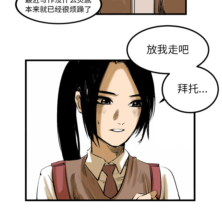 《坏朋友》漫画最新章节第8话 8免费下拉式在线观看章节第【59】张图片