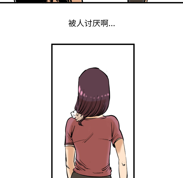 《坏朋友》漫画最新章节第8话 8免费下拉式在线观看章节第【8】张图片