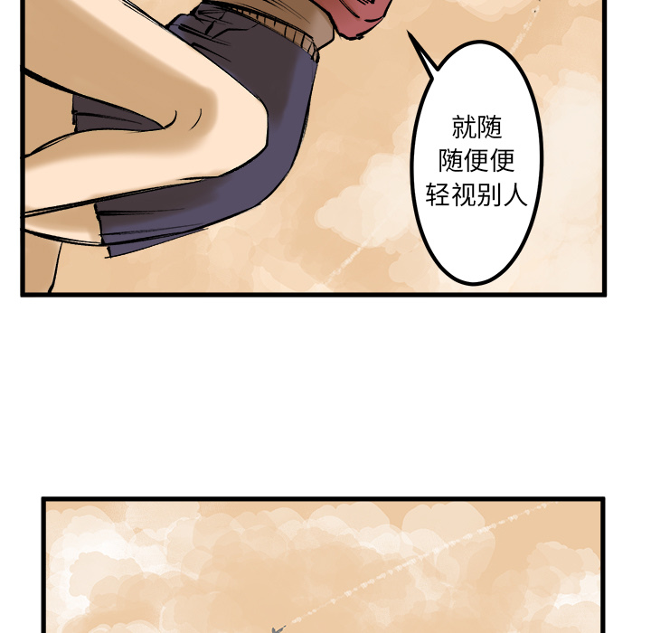 《坏朋友》漫画最新章节第8话 8免费下拉式在线观看章节第【42】张图片