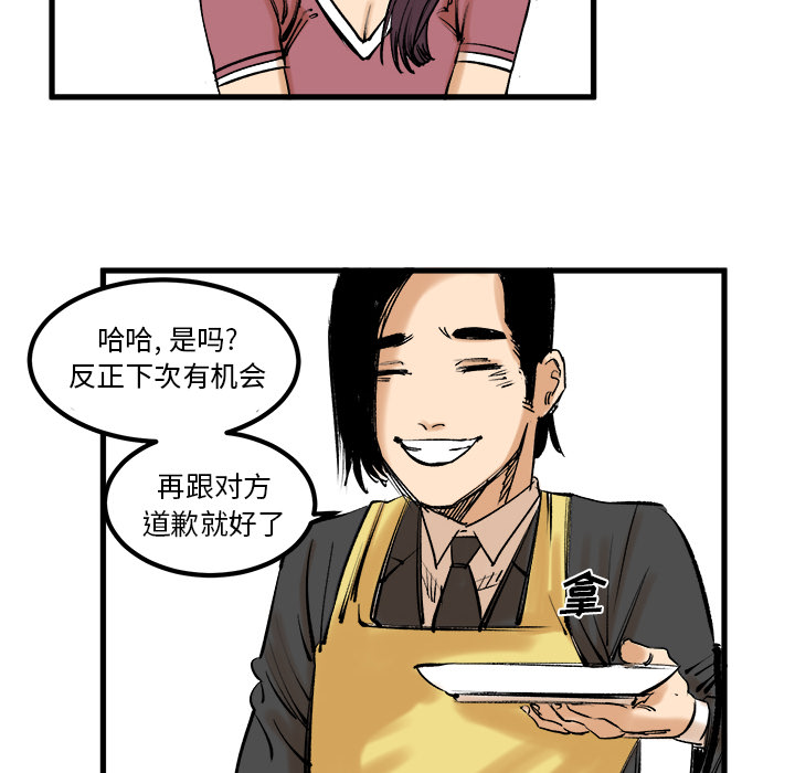 《坏朋友》漫画最新章节第8话 8免费下拉式在线观看章节第【24】张图片