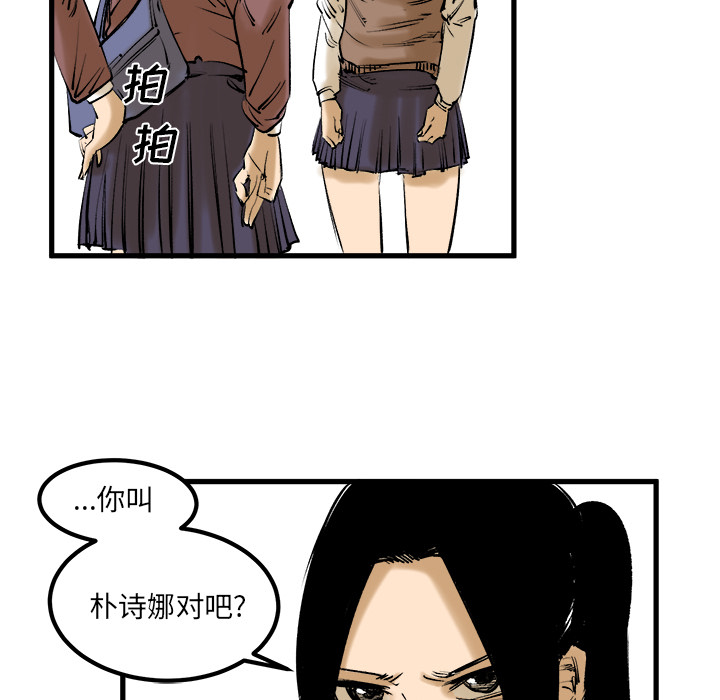 《坏朋友》漫画最新章节第8话 8免费下拉式在线观看章节第【40】张图片