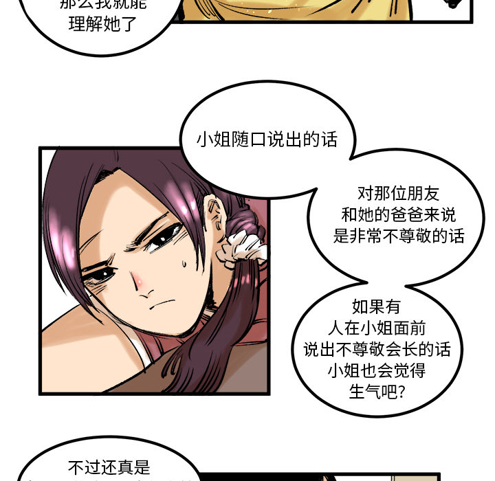 《坏朋友》漫画最新章节第8话 8免费下拉式在线观看章节第【26】张图片