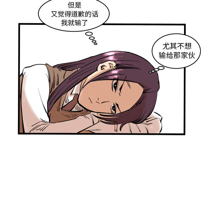 《坏朋友》漫画最新章节第9话 9免费下拉式在线观看章节第【50】张图片