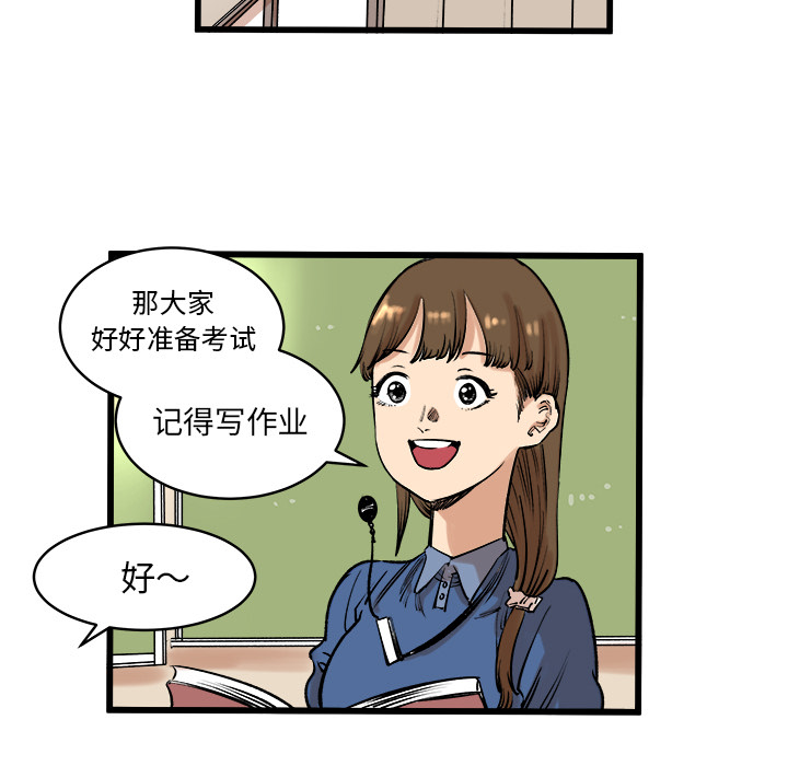 《坏朋友》漫画最新章节第9话 9免费下拉式在线观看章节第【53】张图片