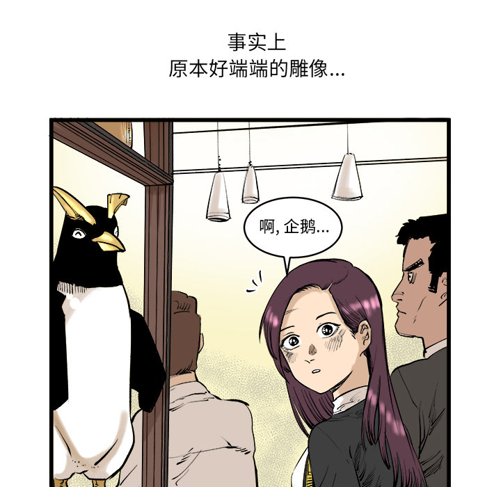 《坏朋友》漫画最新章节第9话 9免费下拉式在线观看章节第【67】张图片